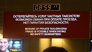 Предупреждение в аэропорту Домодедово