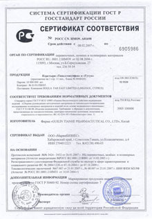 Липовые сертификаты МаринБизнес